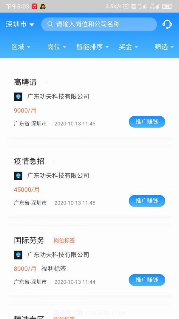 工夫非凡截图1 工夫非凡截图1