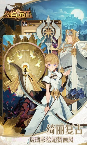 剑与远征腾讯版截图6