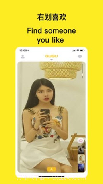 GuGu交友截图1 GuGu交友截图1