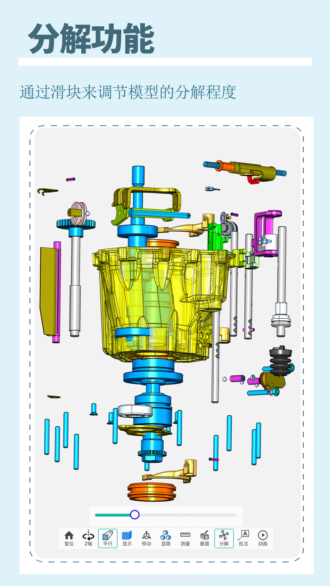 思联三维看图最新版截图6 思联三维看图最新版截图6