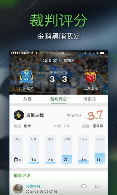 第12人截图2 第12人截图2