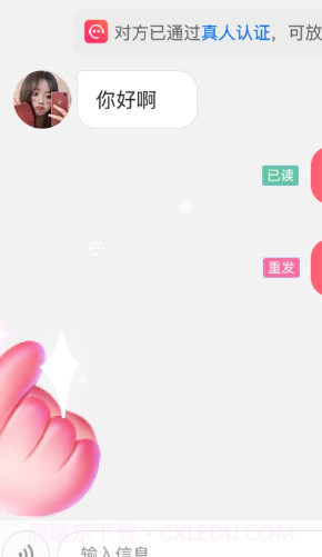 她缘交友截图1 她缘交友截图1