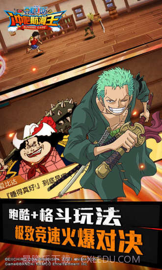 冲吧航海王截图3 冲吧航海王截图3