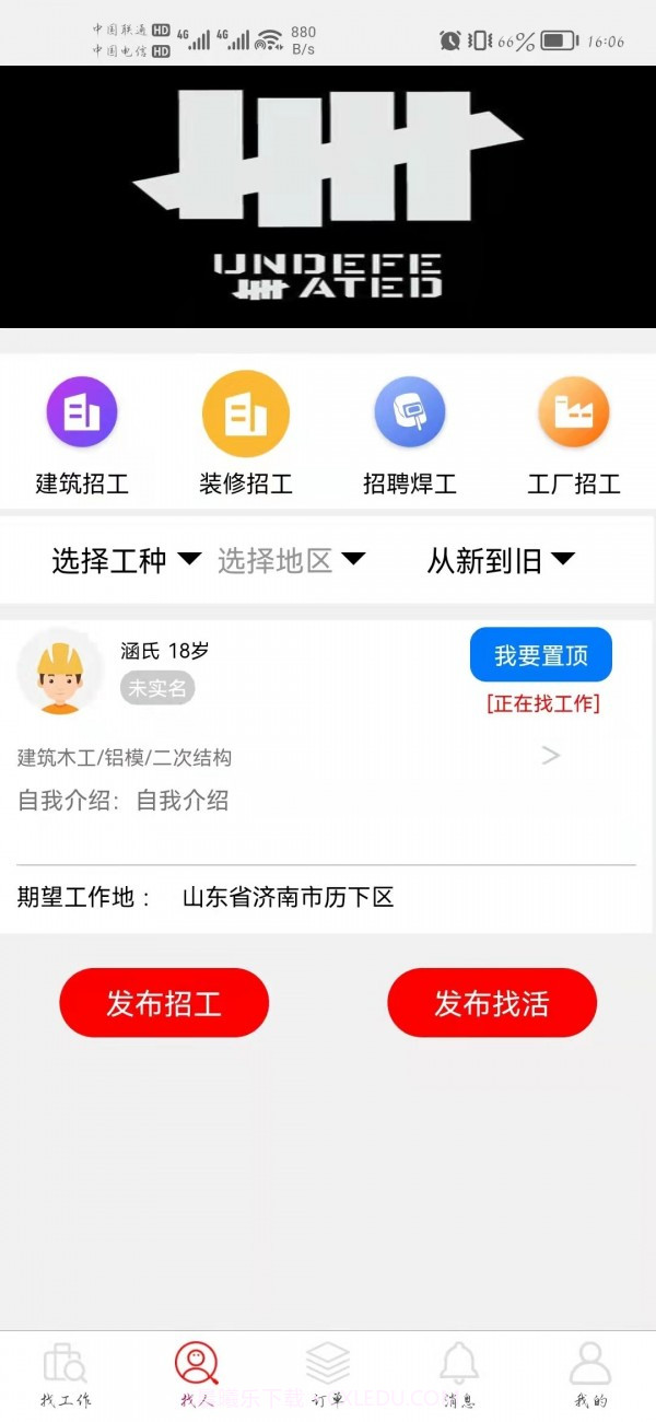 崇电截图3 崇电截图3