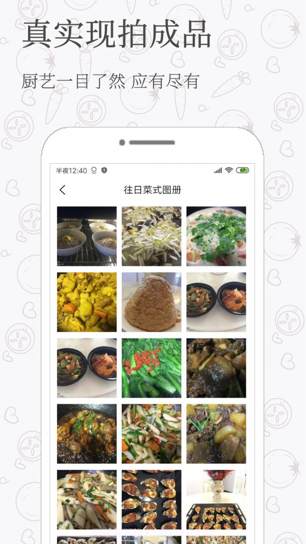 家庭饭截图4 家庭饭截图4