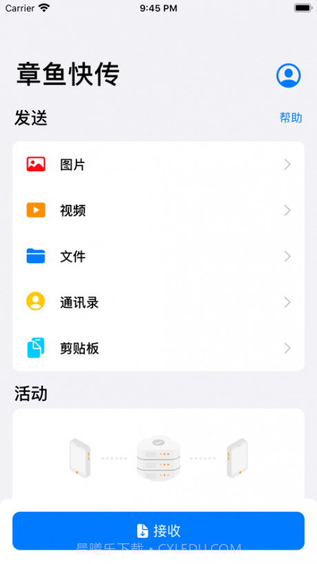 章鱼快传截图1 章鱼快传截图1
