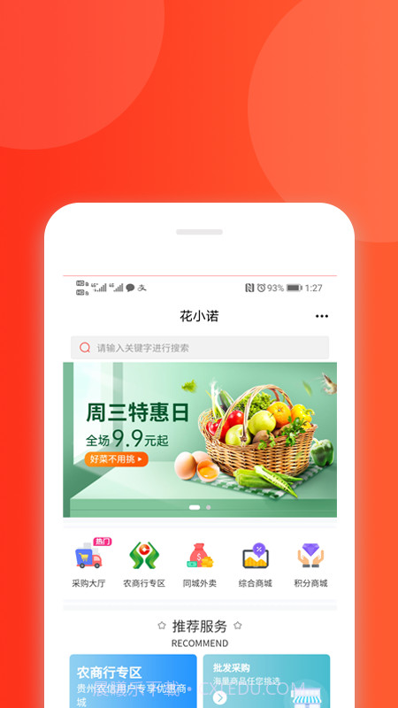 花小诺截图3 花小诺截图3