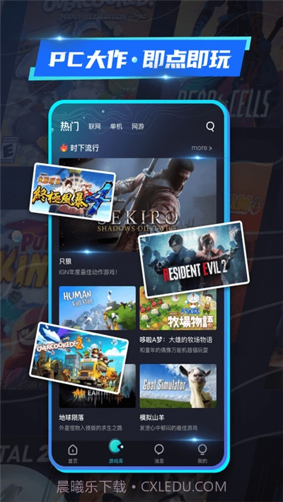 22克云游戏截图2