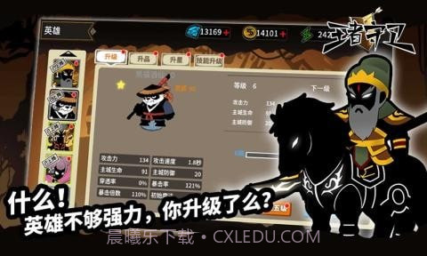 王者守卫火柴人塔防截图2