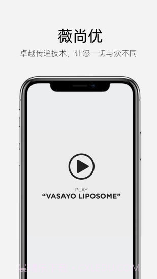 薇尚优截图1