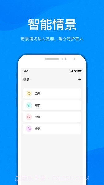 敏智家智能设备截图1 敏智家智能设备截图1