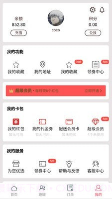 猫迅截图3 猫迅截图3