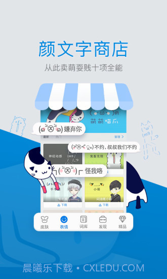 百度手机输入法截图2