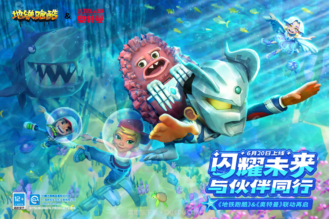 地铁跑酷诡异版本截图2 地铁跑酷诡异版本截图2