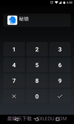 秘锁截图4 秘锁截图4
