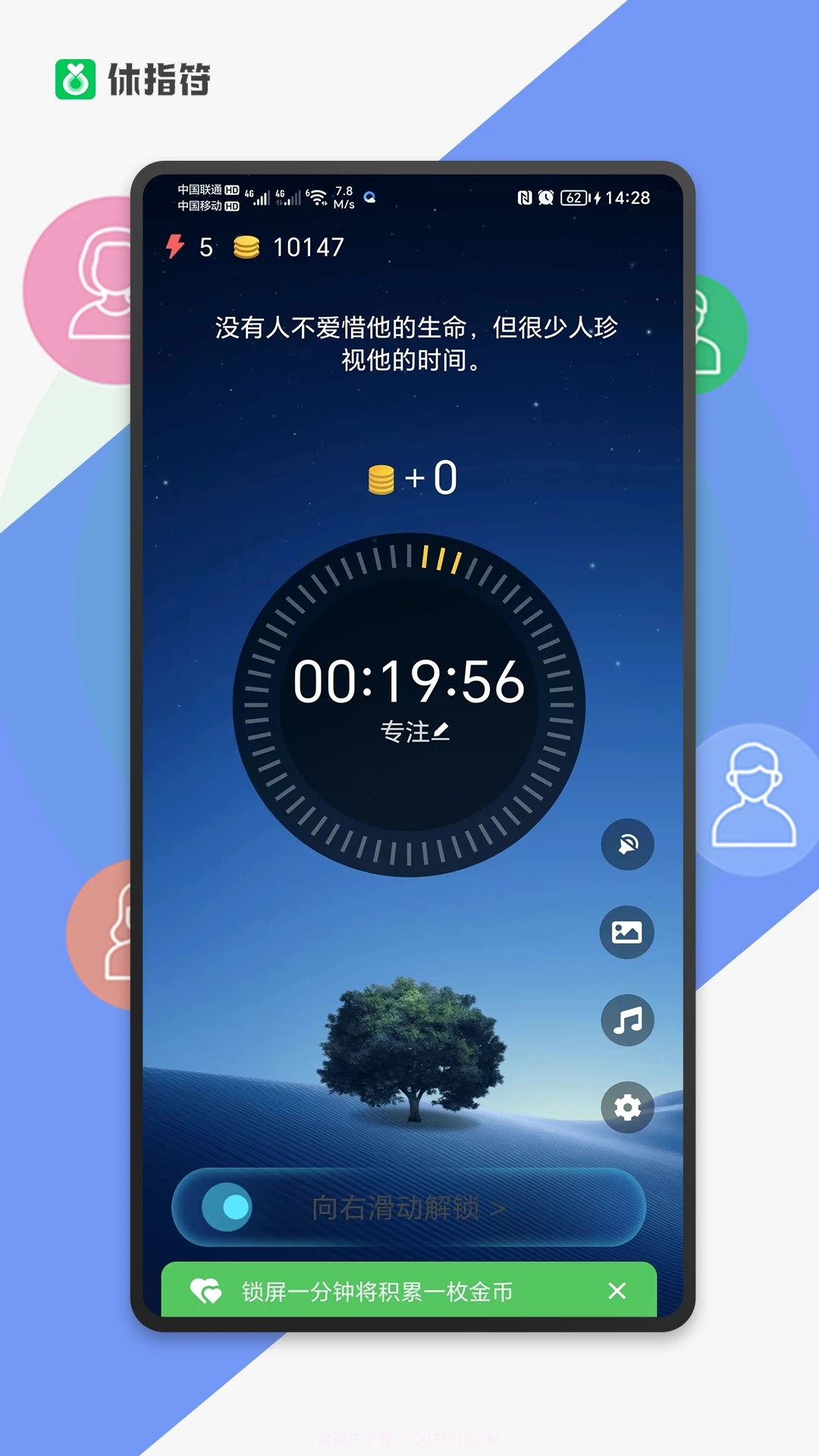 休指符正版截图4 休指符正版截图4