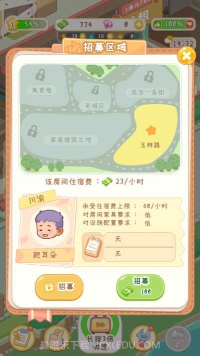 养老院模拟器v1.0.1免费截图2