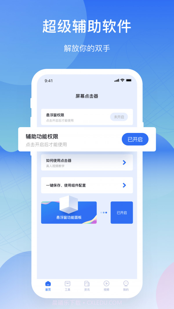 屏幕连点器精灵截图1 屏幕连点器精灵截图1