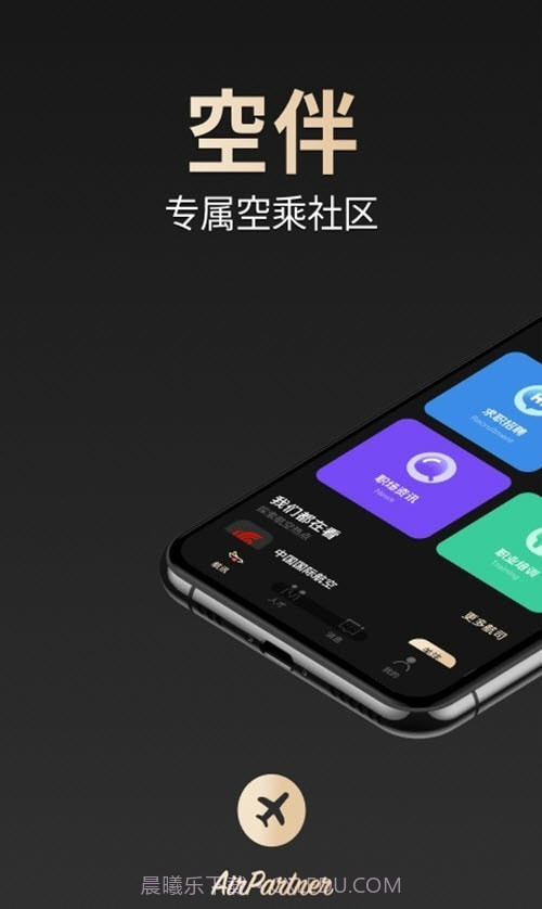 空伴截图4 空伴截图4