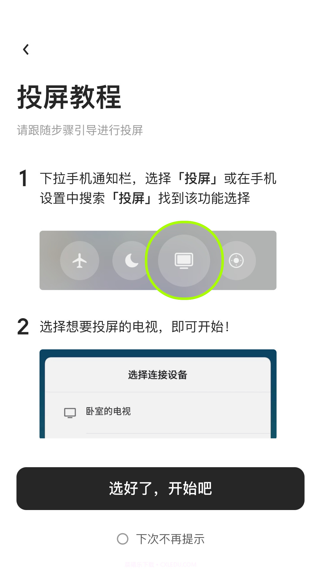 JustFive健身截图2