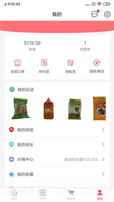 百团优购截图3 百团优购截图3