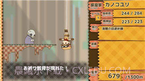 跳进深渊免费版截图2 跳进深渊免费版截图2