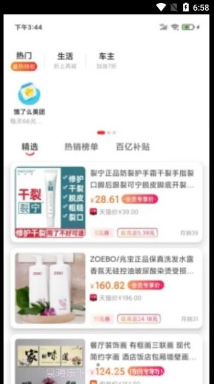 趣省喜报截图2 趣省喜报截图2