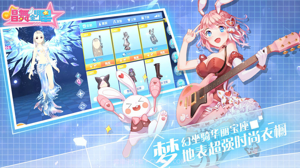 唱舞全明星app截图4