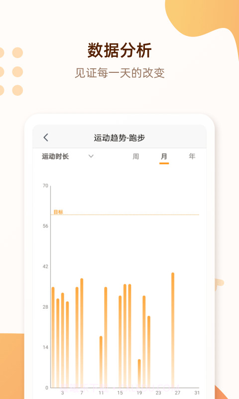 PP运动截图5 PP运动截图5