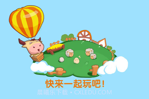 QQ牧场(圣诞特别版)截图3 QQ牧场(圣诞特别版)截图3