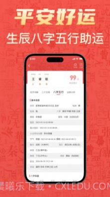 有福起名截图2 有福起名截图2