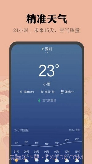 小米日历截图4 小米日历截图4