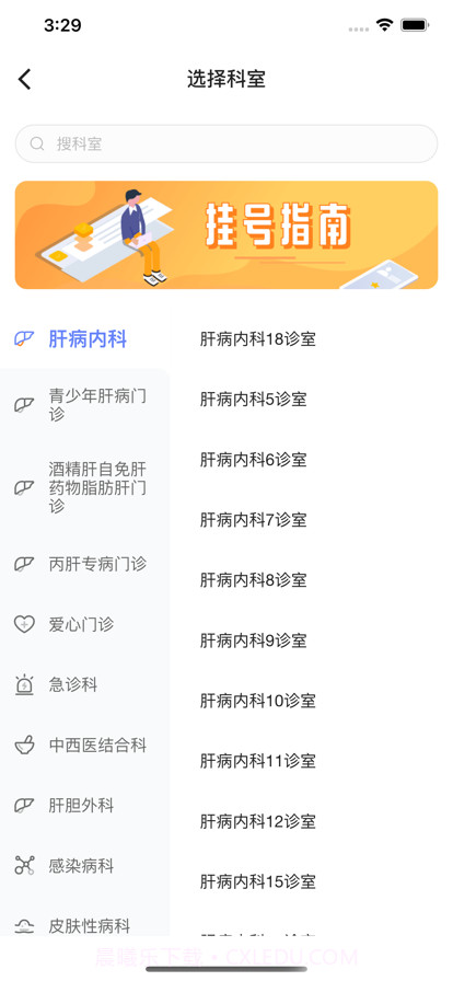 解放军总医院第五医学中心截图3 解放军总医院第五医学中心截图3