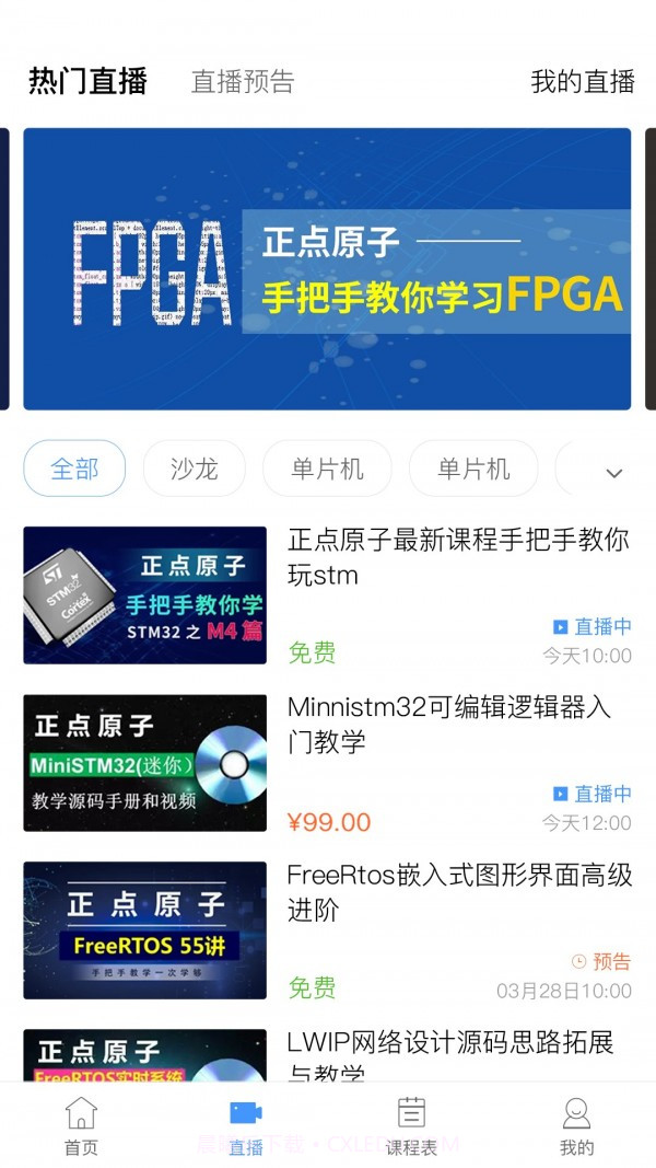 原子哥截图2 原子哥截图2