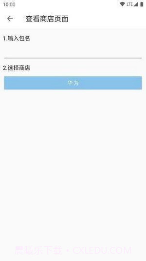 应用园截图2 应用园截图2
