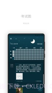 一本日记截图5 一本日记截图5