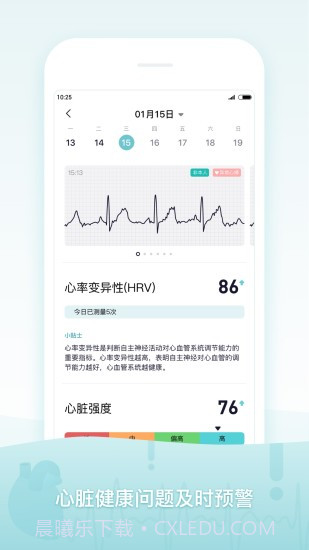 米动健康截图3