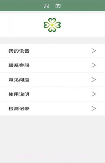 天慈大健康截图2