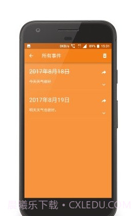 单纯的就是个日历截图2