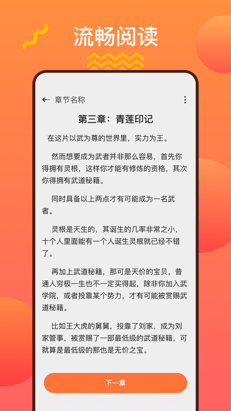 阳光书城截图2 阳光书城截图2