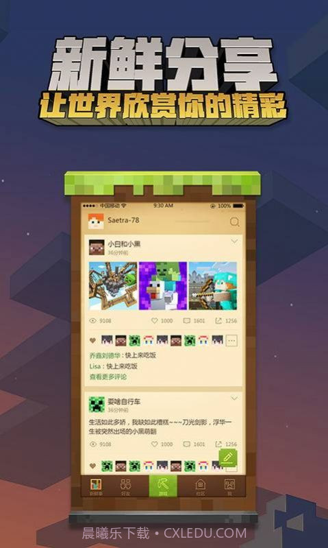 我的世界手机版凰鸣轩存档V0.11.0截图1 我的世界手机版凰鸣轩存档V0.11.0截图1