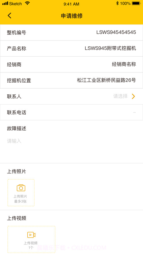 我的龙工截图3 我的龙工截图3