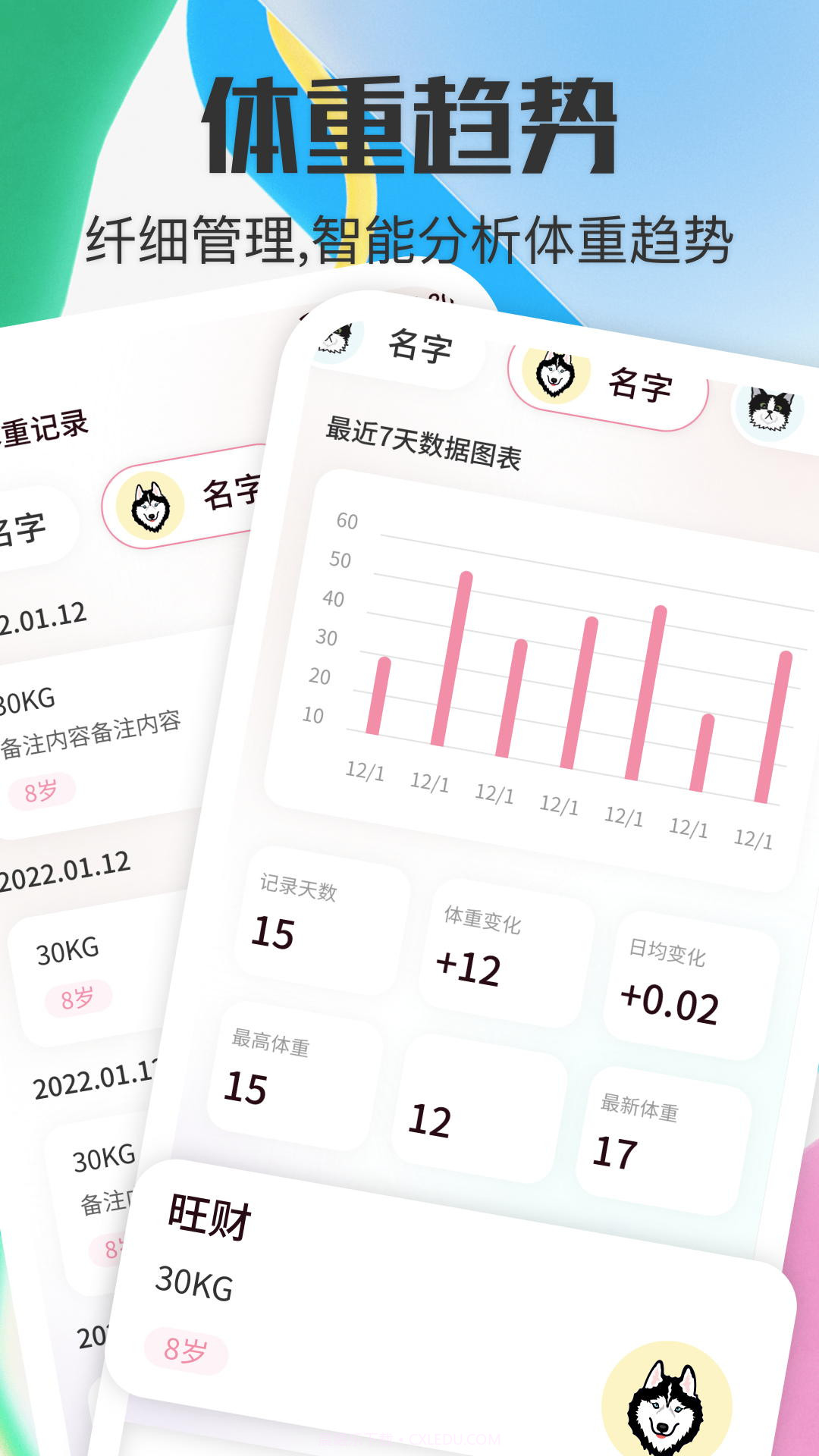 宠物对话器截图4 宠物对话器截图4
