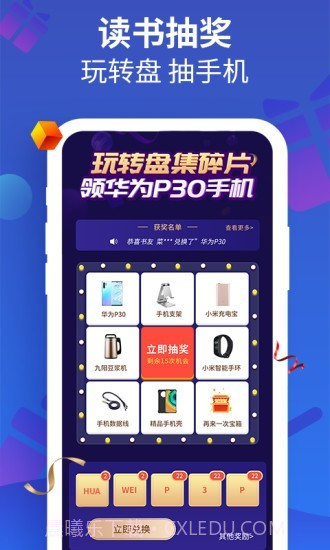 风读小说截图1 风读小说截图1