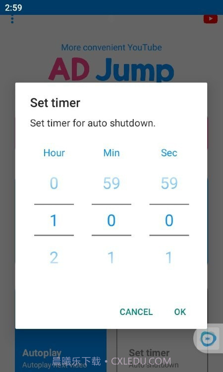 AD Jump广告跳过截图3