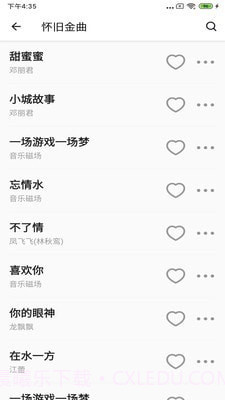 丝瓜音乐截图3 丝瓜音乐截图3