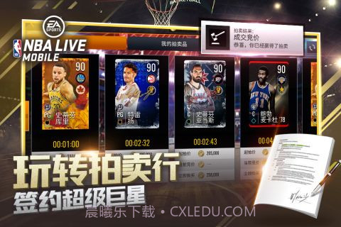 nba live移动版中文版截图4 nba live移动版中文版截图4