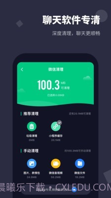 手机清理大师Pro截图2 手机清理大师Pro截图2