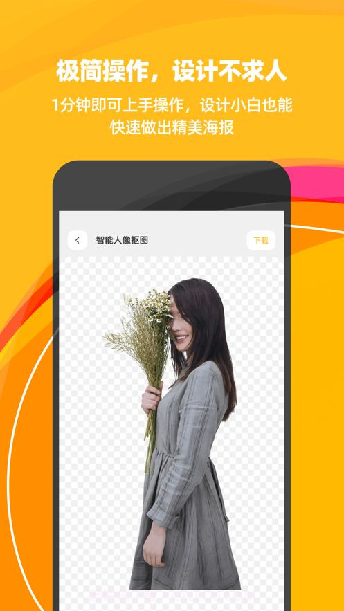 斑马海报v1.0.0截图3