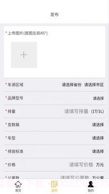 豪亿二手车截图2 豪亿二手车截图2